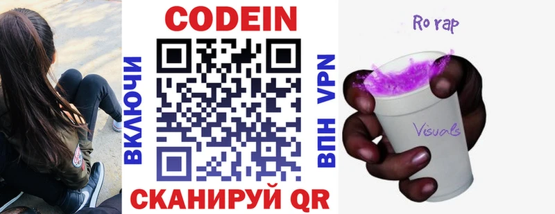 Кодеиновый сироп Lean Purple Drank  где продают наркотики  Урус-Мартан 