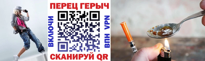 Героин VHQ  купить наркоту  Урус-Мартан 