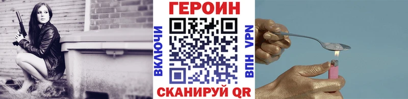 Героин белый Урус-Мартан