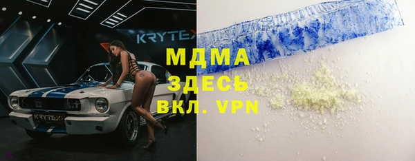 стафф Армянск
