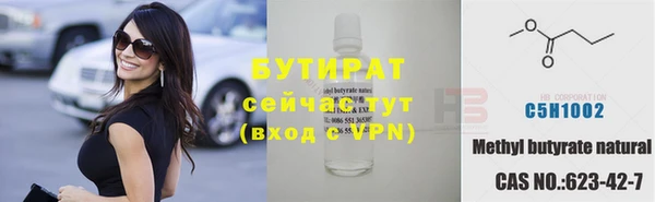 стафф Армянск