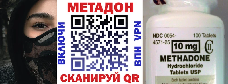 Метадон белоснежный  закладки  Урус-Мартан 